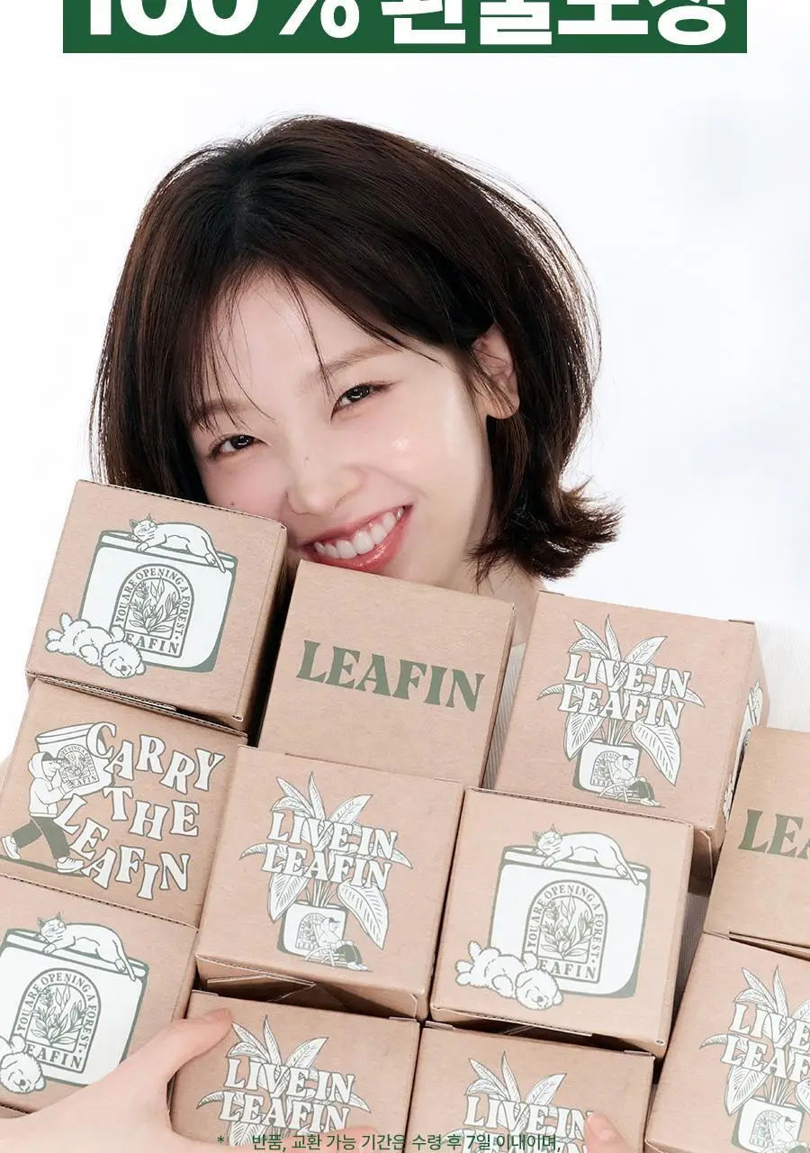 [이소원 PICK] 리핀 실내 고체탈취제 300g 상세페이지 22